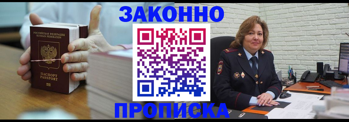 прописка от собственника в Касимове