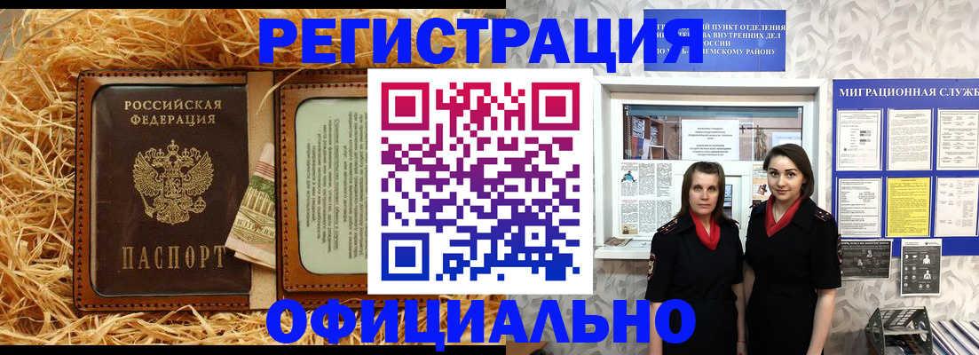 временная регистрация в квартире в Касимове