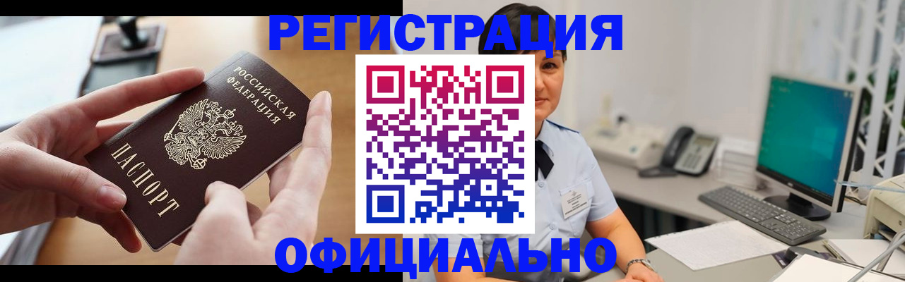 временная регистрация надежно в Касимове