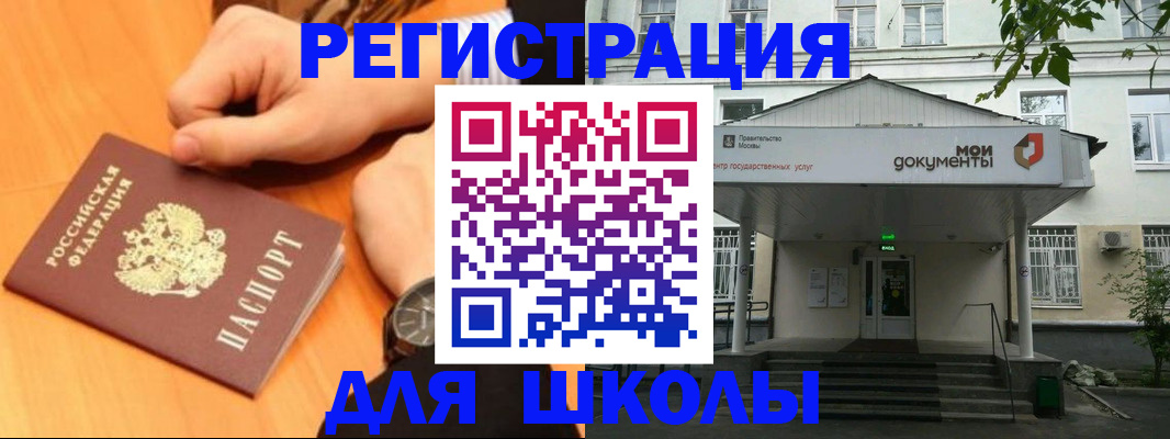 прописка для военкомата в Касимове