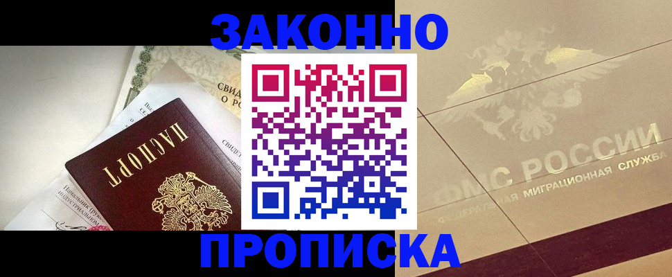 временная регистрация купить в Касимове